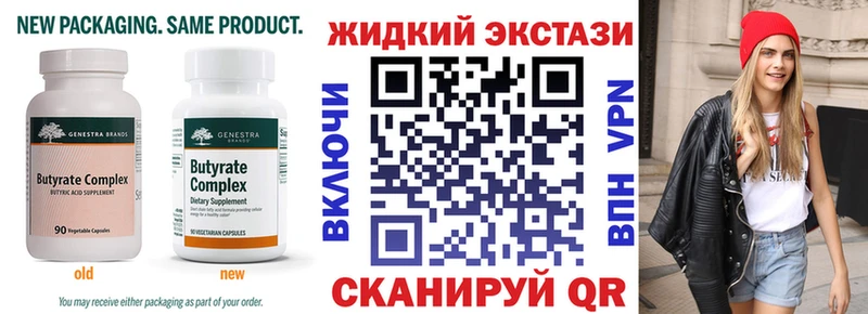 Бутират вода  Стрежевой 