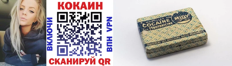 COCAIN VHQ  MEGA ссылка  Стрежевой 