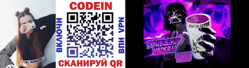 Кодеин напиток Lean (лин)  Стрежевой 
