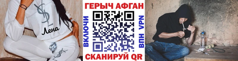 ГЕРОИН Heroin  Стрежевой 