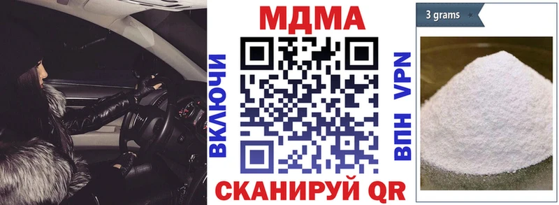 MDMA молли  Стрежевой 