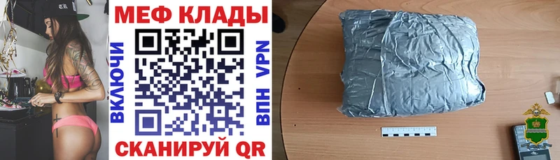 Меф мяу мяу  Стрежевой 