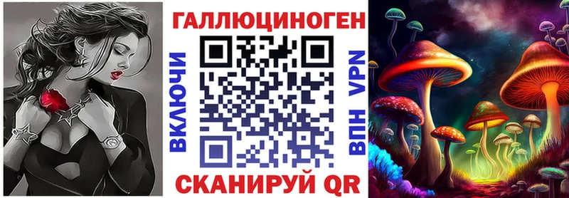 Галлюциногенные грибы Magic Shrooms Стрежевой
